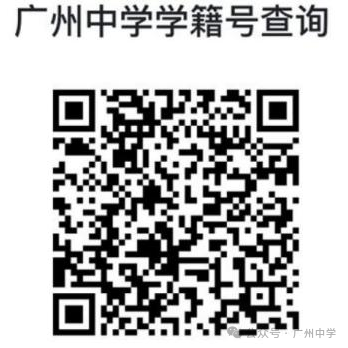 2025广州高一新生报到注册时间及流程（汇总）