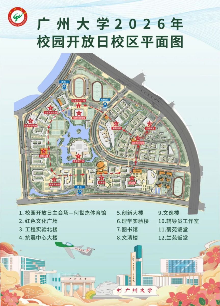 沉浸式游览校园