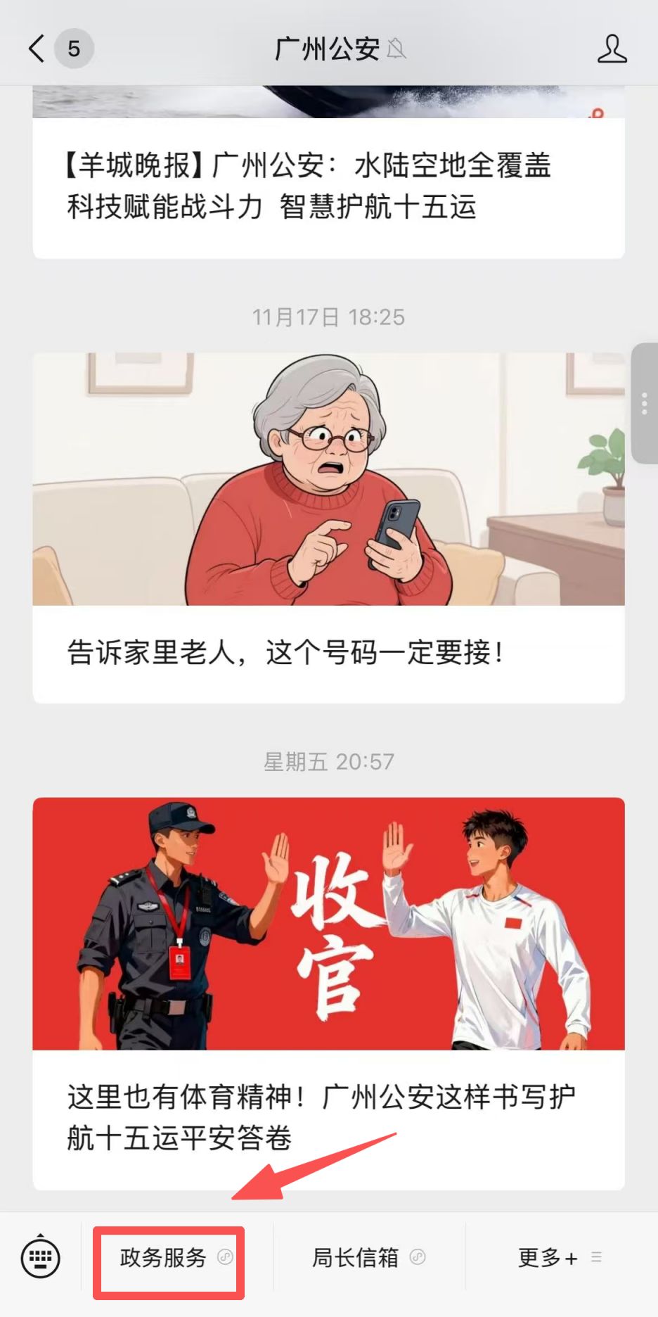 广州港澳通行证补换证办理指南（材料+条件+流程）