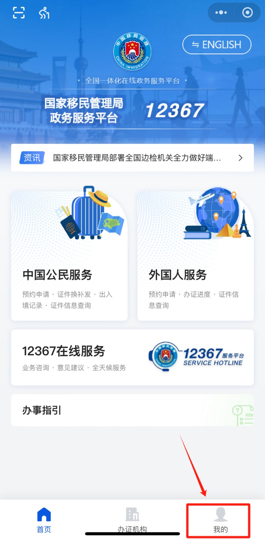 广州港澳通行证全程网办攻略(入口+条件+材料+流程+时间）