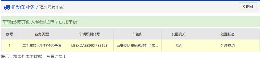 广州网上自选自编车牌号全攻略!