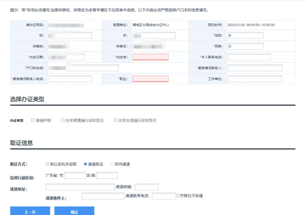 2023广州港澳通行证探亲签注办理流程(预约 办理)