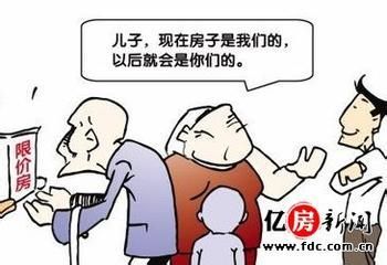二手房贷款过户流程