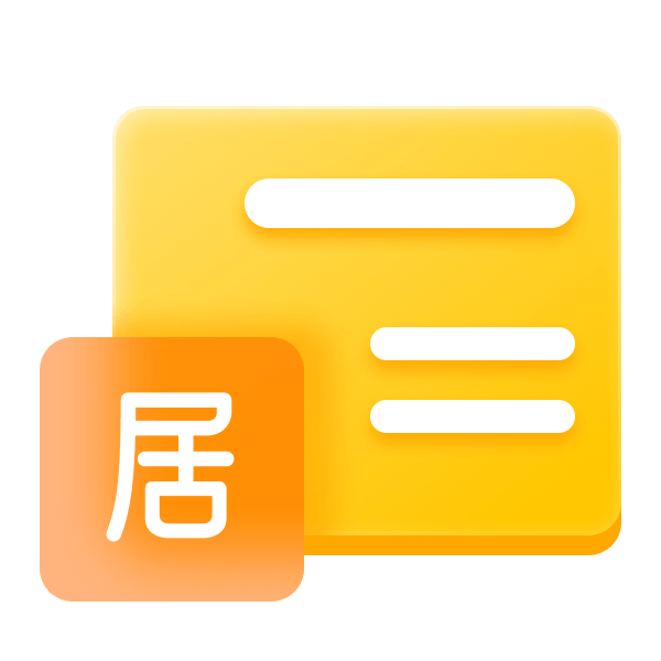 居住证