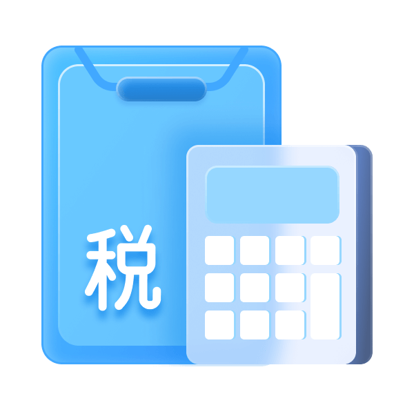 广州个人所得税办事指南