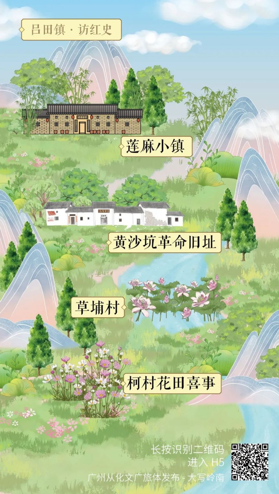 广州从化8条主题旅游线路(自由行+精品线路)