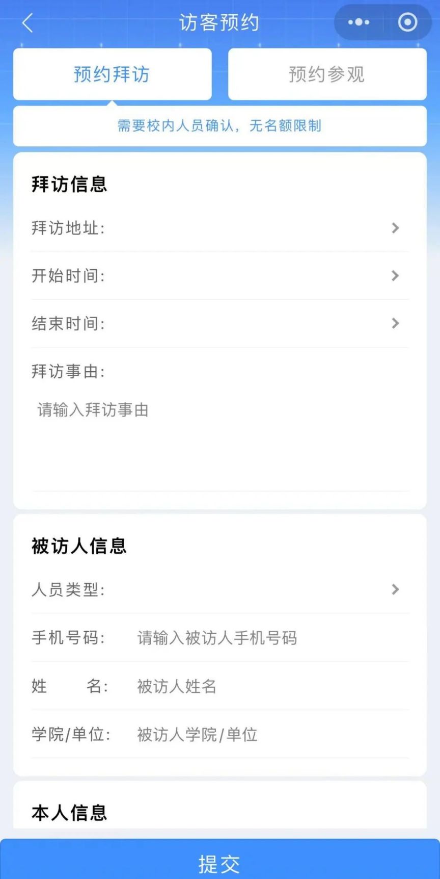 2025华南师范大学预约参观攻略(开放时间+预约入口+预约流程)