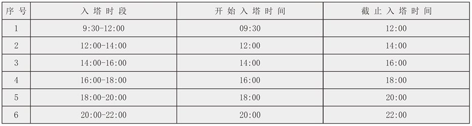 广州塔门票预订官网链接是哪个