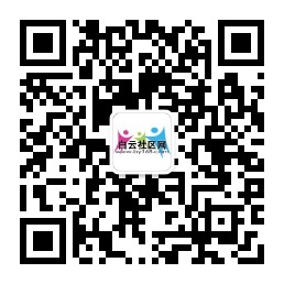 关注白云社区网公众号